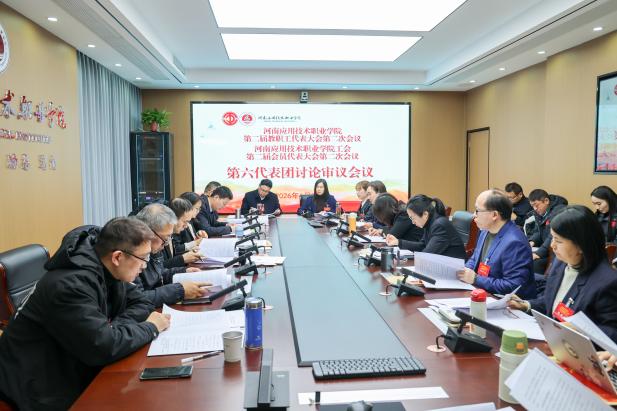 第二届工委委员会第三次会议2